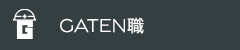 ガテン系求人サイト【GATEN職】掲載中！